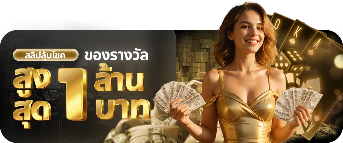 คาสิโนออนไลน์เว็บตรง ไม่มีขั้นต่ำ