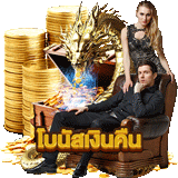 คาสิโนออนไลน์เว็บตรง ไม่มีขั้นต่ำ
