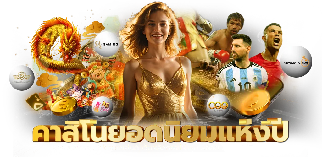 คาสิโนออนไลน์เว็บตรง ไม่มีขั้นต่ำ